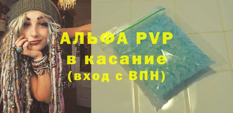 APVP мука  Кызыл 