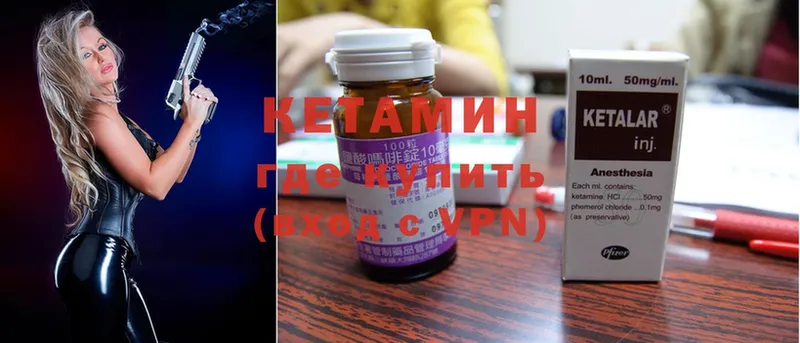 Кетамин ketamine  Кызыл 