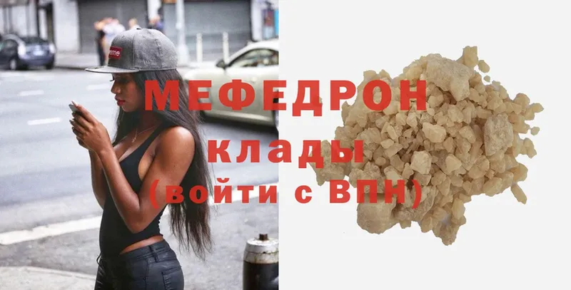 купить   Кызыл  Мефедрон мяу мяу 