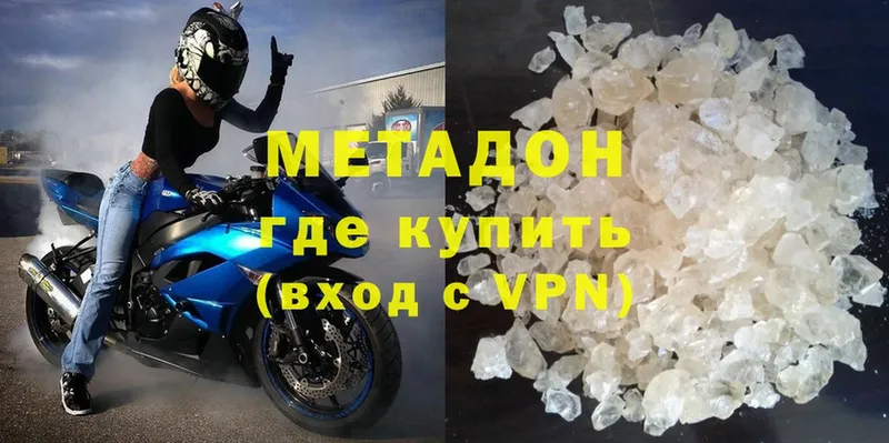 цены   Кызыл  Метадон мёд 